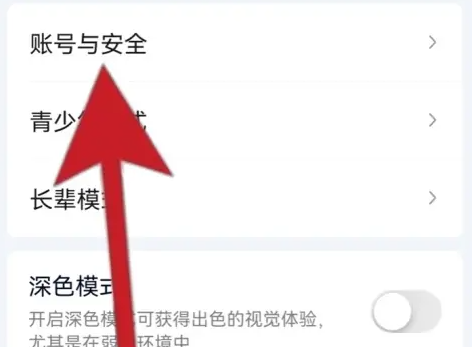 爱奇艺账号怎么设置多人同时登录