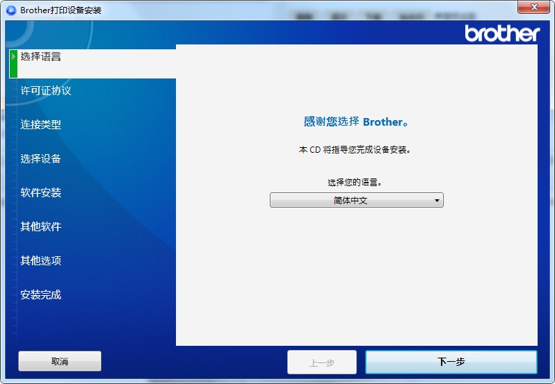 兄弟HL L9310CDW 打印机驱动v7.0.2