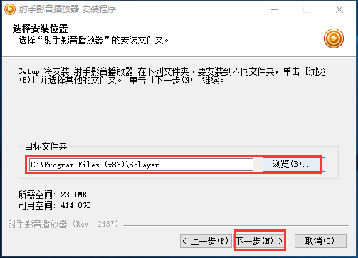 射手影音v4.9.5