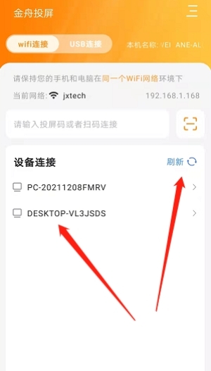 金舟投屏v2.2.1.0