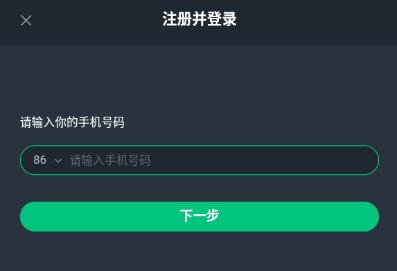 网易云游戏怎么注册账号