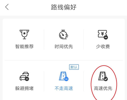 《百度地图》怎么设置不走高速