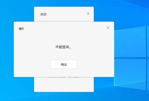 企业微信登不上去怎么回事