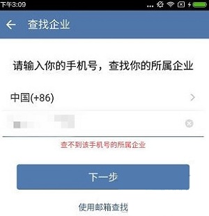 企业微信登不上去怎么回事