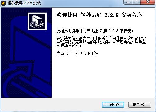 轻秒录屏v2.2.8