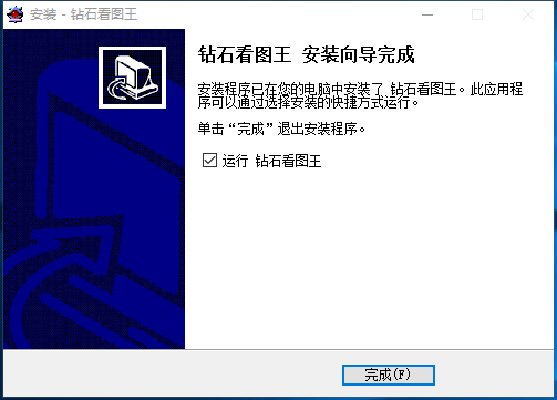 钻石看图王v8.9.0.0