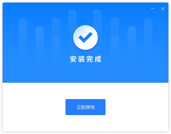 福昕CAD转换大师v1.0.1923.174