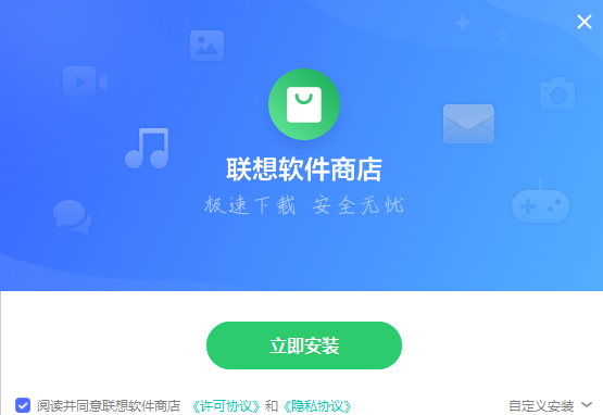 联想软件商店v8.0.30.329