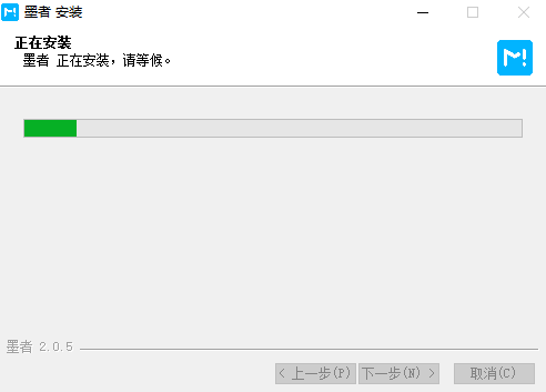 墨者写作同步版