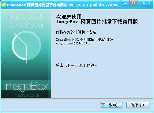 imageboxV8.1.26.381