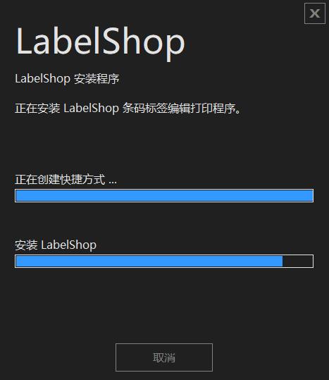 LabelShopV6.10