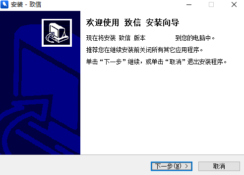 致信v1.0.0.36