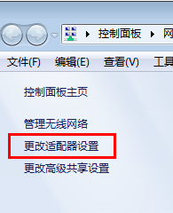 win7系统怎么分享网络