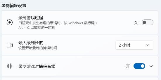 win11自带录屏怎么用