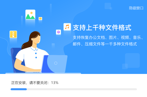 嗨格式数据恢复大师v3.6.18