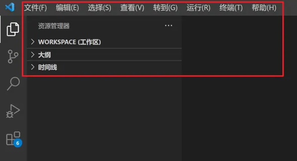 vscode怎么设置中文