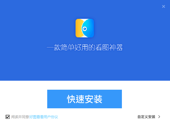 好图看看v5.0.0.2