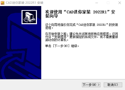 CAD迷你家装v2022