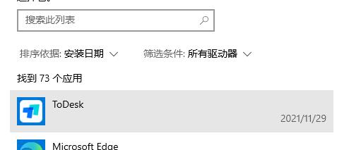 todesk按连接没反应怎么办