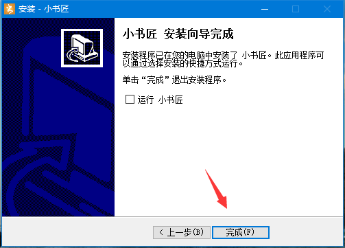 小书匠编辑器v6.0.3