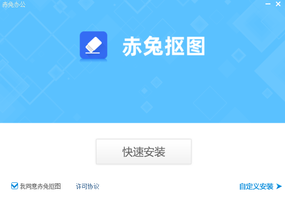 赤兔抠图v2.7.22.29