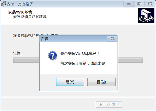 方方格子Excel工具箱v3.6.8.8