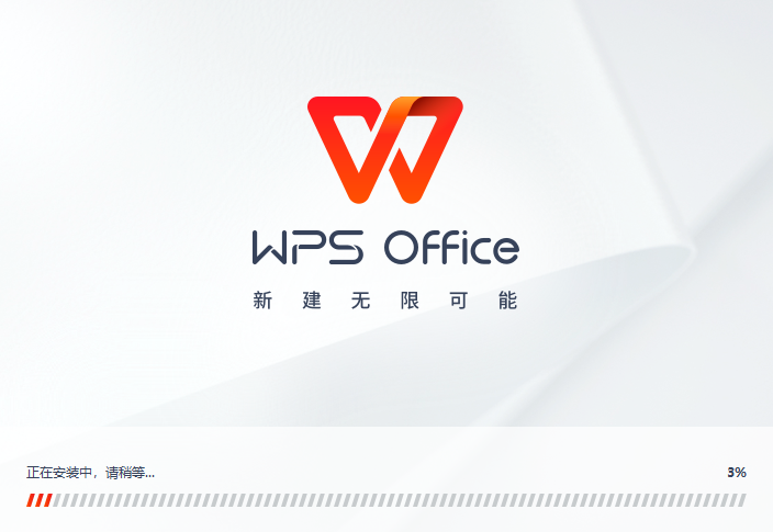 WPS OfficeV12.1.0.17827