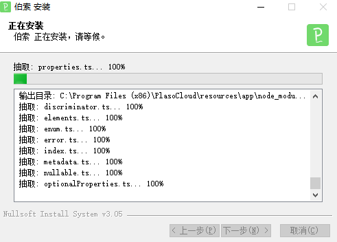 伯索云学堂v5.26.404