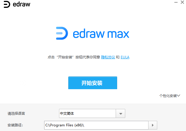 亿图图示软件v12.6.0.1023