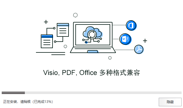 亿图图示软件v12.6.0.1023