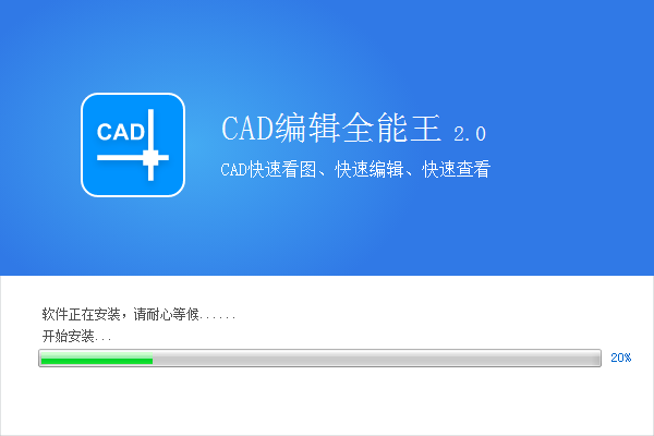 全能王CAD编辑器v2.0.0.2