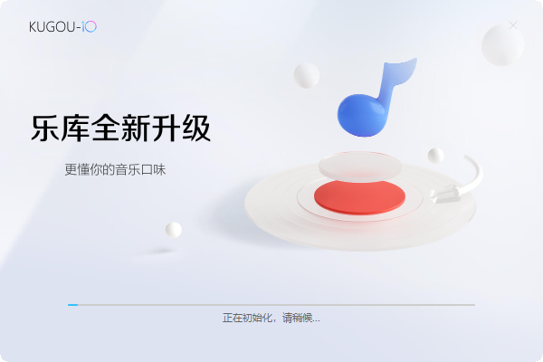 酷狗音乐v10.2.46