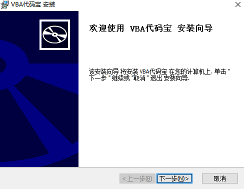 VBA代码宝v1.1.2.2021