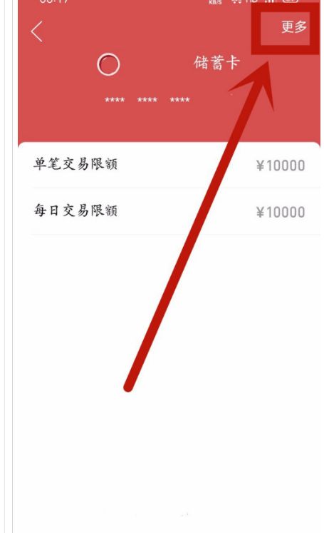 拼多多多多钱包如何解绑银行卡