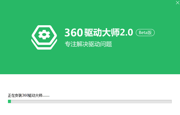 360驱动大师v2.0.0.1760