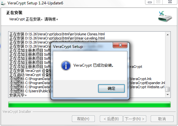 VeraCrypt v1.24.5