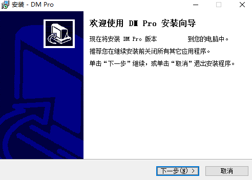 畅邮DMv6.6.6.6