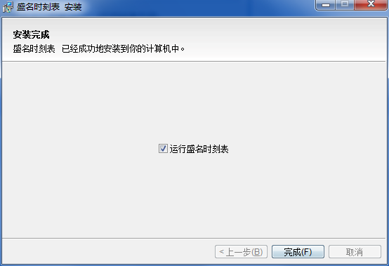 盛名列车时刻表v2023.04.01