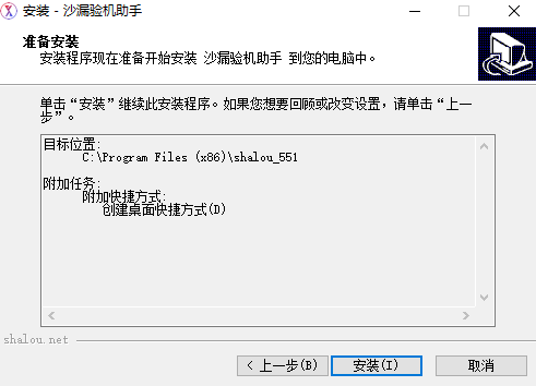 沙漏验机v6.0.6