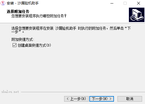 沙漏验机v6.0.6