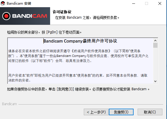 Bandicam v7.0.1