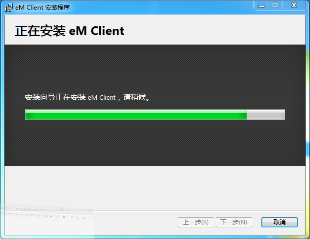 eM Client v9.2.1713