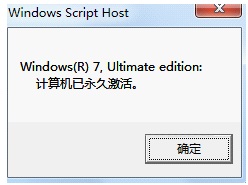 小马激活工具怎么激活win7