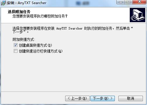 AnyTXT Searcher v1.2.201