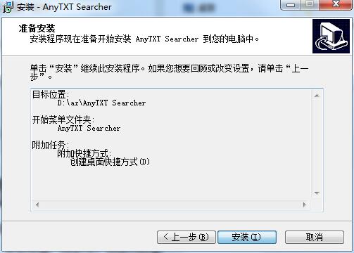 AnyTXT Searcher v1.2.201