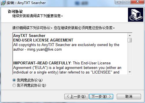 AnyTXT Searcher v1.2.201