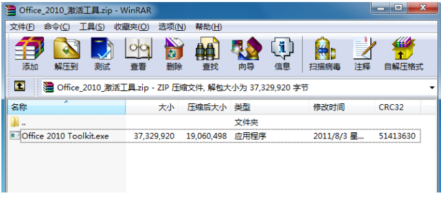 office2010最新密钥激活码四月