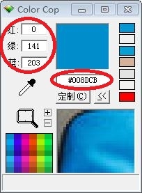 ColorCopV5.4.5