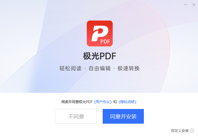 极光PDF阅读器v2023.3.2.991