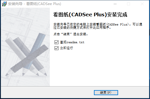 CADSee PlusV8.3.1